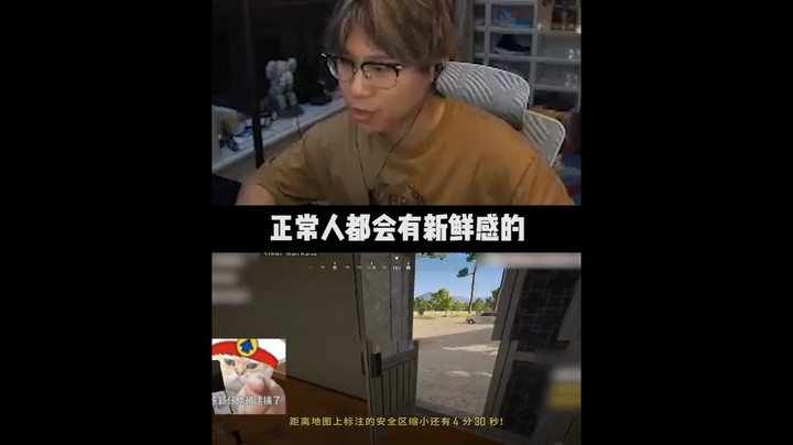 新鲜感是和旧人做新事