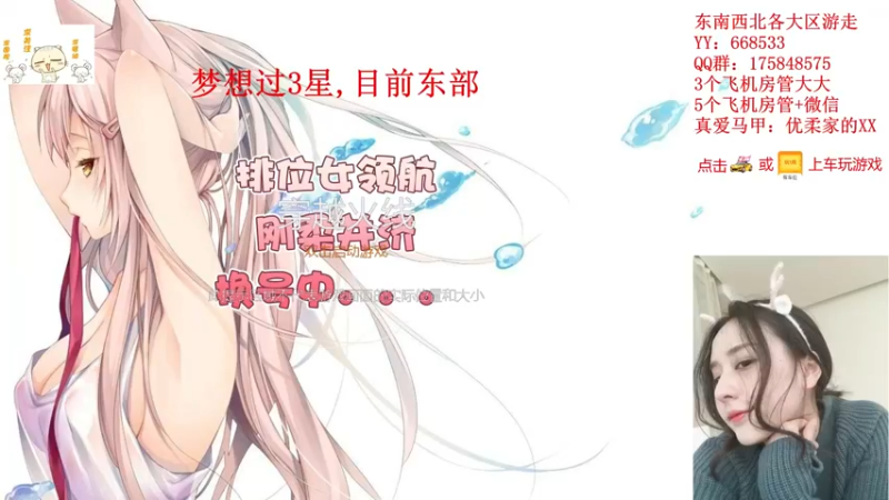 【2021-08-10 14点场】情久优柔：排位女土匪,全区帮打,秒!