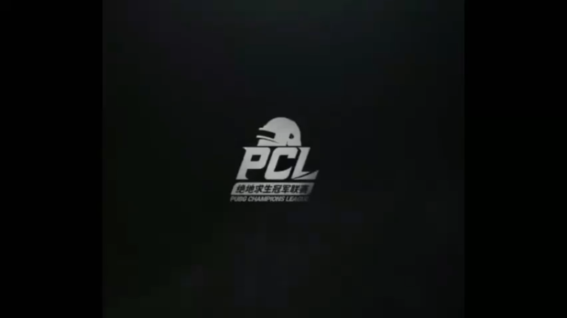 PCL赛事，17战队熟练配合
