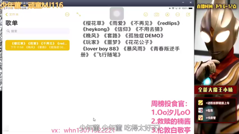 【2021-08-10 02点场】大魔王小楠：国服露娜五排带粉 4318686