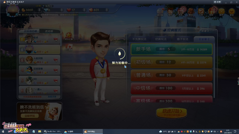 【英雄联盟】东北大鹌鹑的精彩时刻 20210810 00点场