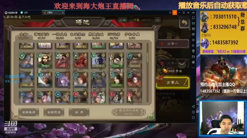 海大炮王o 三国杀：斗地主模式：主播战力无双，轻轻松松一打二，成功三连胜