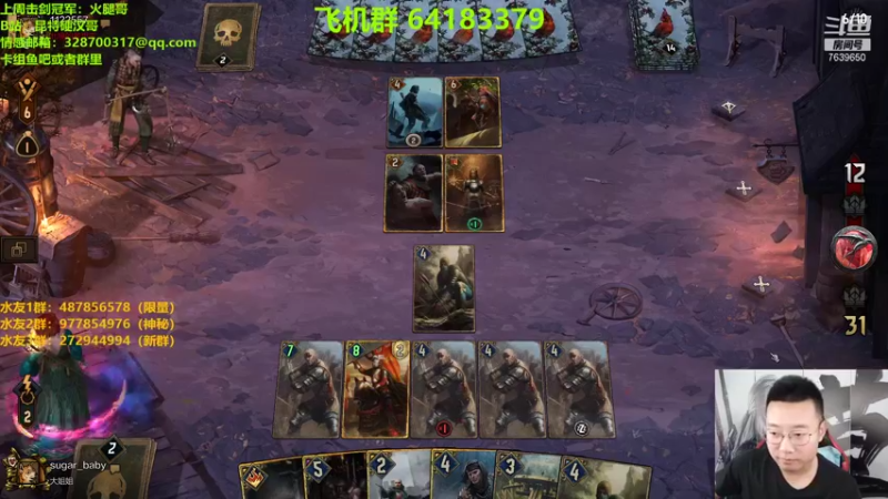 【2021-08-09 21点场】硬汉哥孙士彧：昆特牌真是太好玩啦