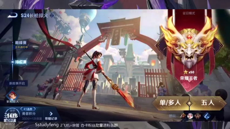 【2021-08-10 16点场】苏打锋：高地断线蒙恬 贴膜流钟无艳!