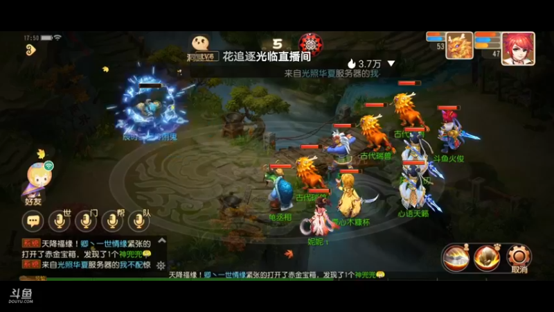 【2021-08-09 17点场】火之小俊：名动四方一起玩