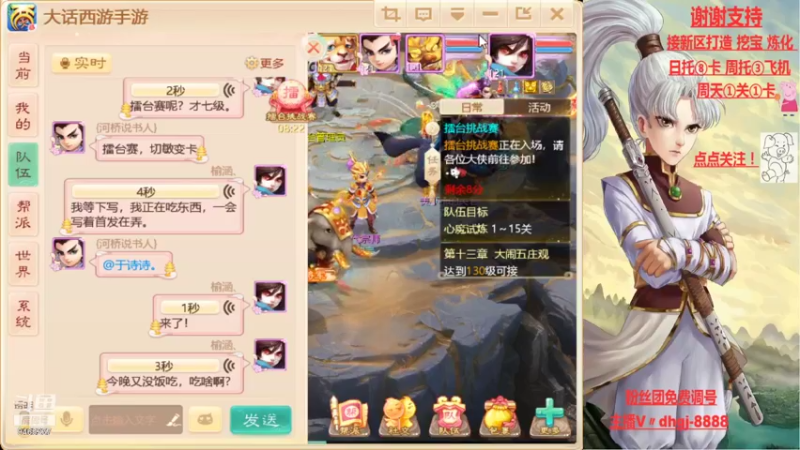 【2021-08-07 19点场】黑糖真猪：愿你有所收获