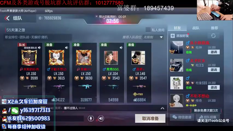 【2021-08-10 08点场】亮哥il：3600分排位！！！