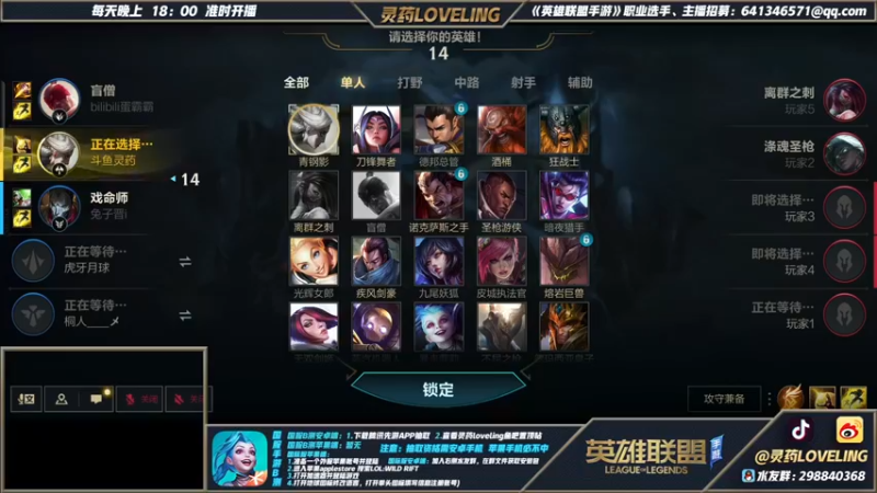 首发灵药DOUYU_9408500_2021_07_23直播录像