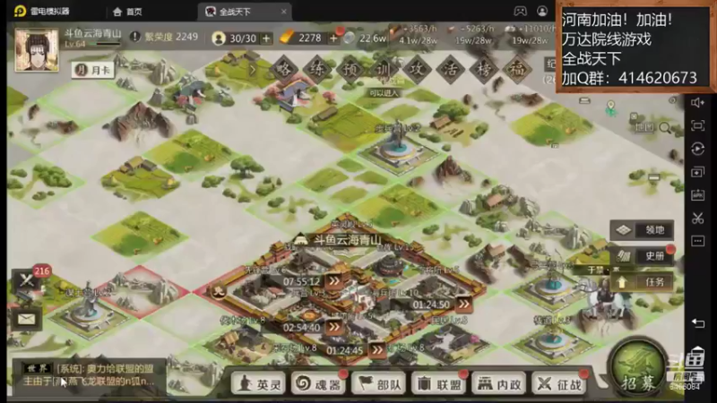 【2021-08-10 15点场】云海青山先生：河南加油！全战天下