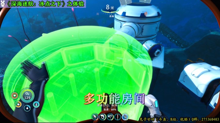 【兔兮1952】深海迷航：冰点之下P10之海虾与基建