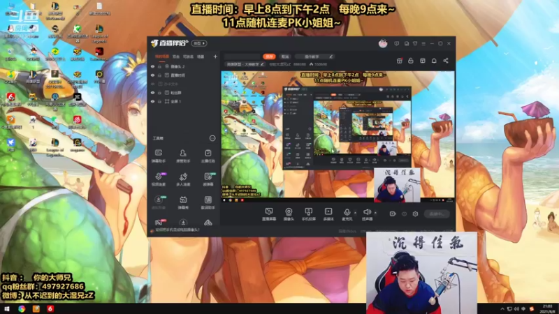 【2021-08-08 21点场】你的大湿兄zZ：超凡相声大师：无敌模式！