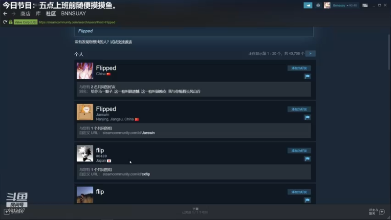 【2021-08-09 14点场】火焰之指吉列布：吉列布：大家好，玩玩游戏听听歌。