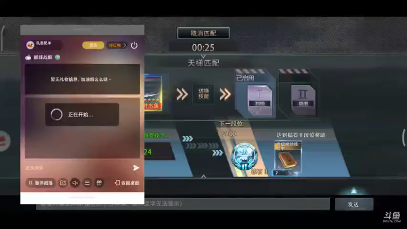 【2021-08-07 16点场】風雲肥羊：風雲肥羊的直播间