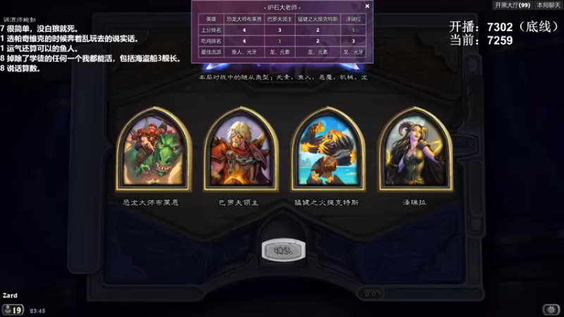 zard1991：男巴，大威天龙吃鸡