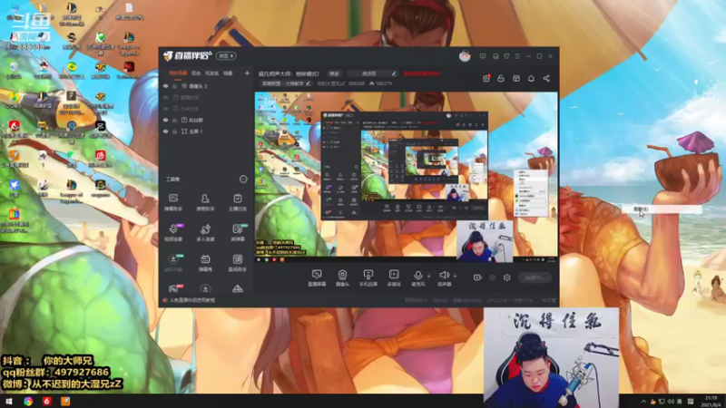 【2021-08-04 21点场】你的大湿兄zZ：随即连麦PK小姐姐！~