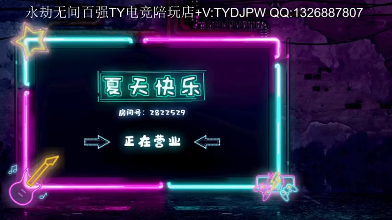 【2021-08-09 19点场】星星弟弟ovo：最后3天 上分 冲鸭