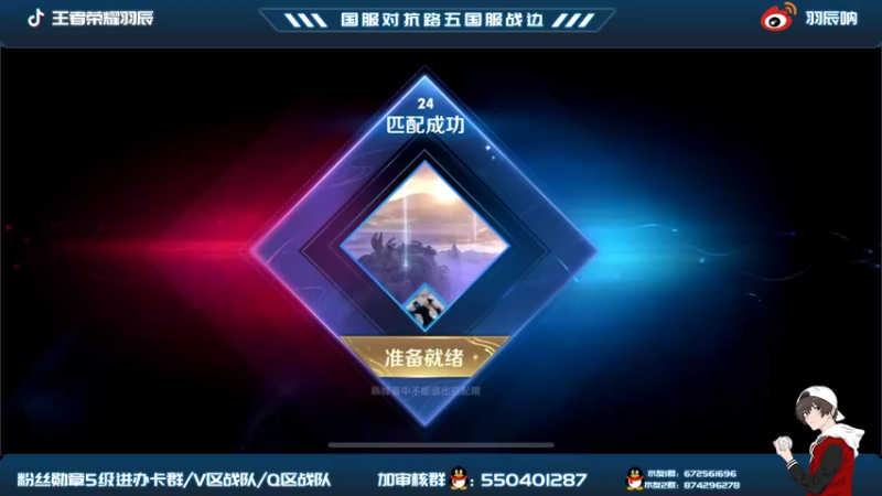 【2021-08-10 19点场】羽辰鸽鸽丶：国服对抗路巅峰赛