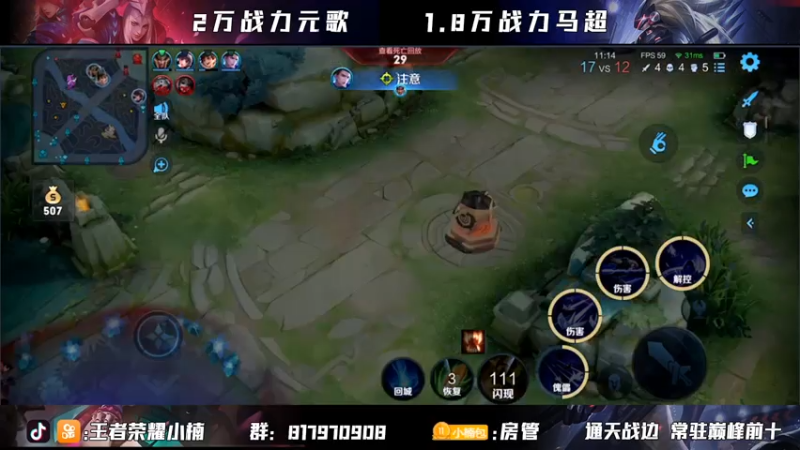 【2021-08-09 22点场】小楠ouo：【小楠】元歌马超冲2400