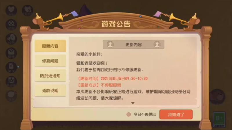 【2021-08-05 18点场】津津有味大西瓜：试试攻其不备
