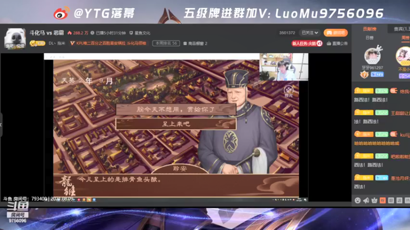 【2021-08-09 23点场】YTG丶落幕：小游戏环节