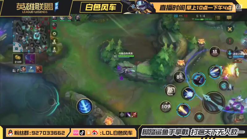 【2021-08-10 13点场】白色风车丶丶丶丶：国服第一飞机！冲国服第一卢仙！