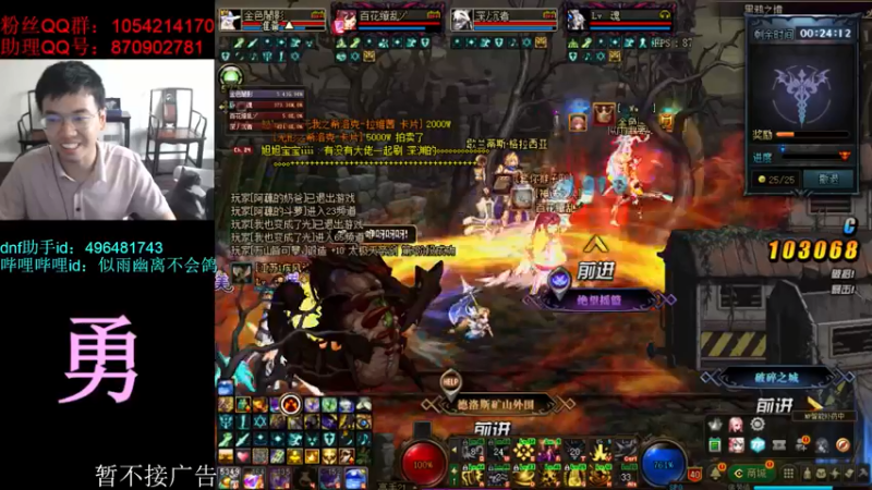 【2021-08-10 15点场】DNF似雨幽离：剑帝增幅16耳环成了！狗托再现！