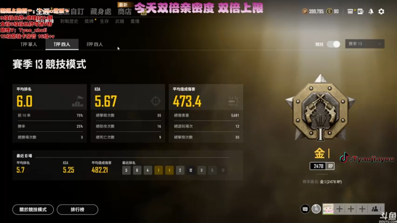 【2021-08-08 09点场】童瑶Tyao：【双倍亲密度】❤kd5.0的甜美女主播