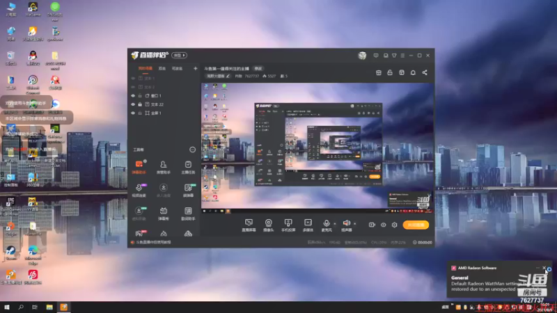【2021-08-09 16点场】肖雕：斗鱼第一值得关注的主播