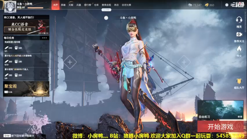 【2021-08-09 18点场】狼腾小房鸭：出匕首了 来感受一下