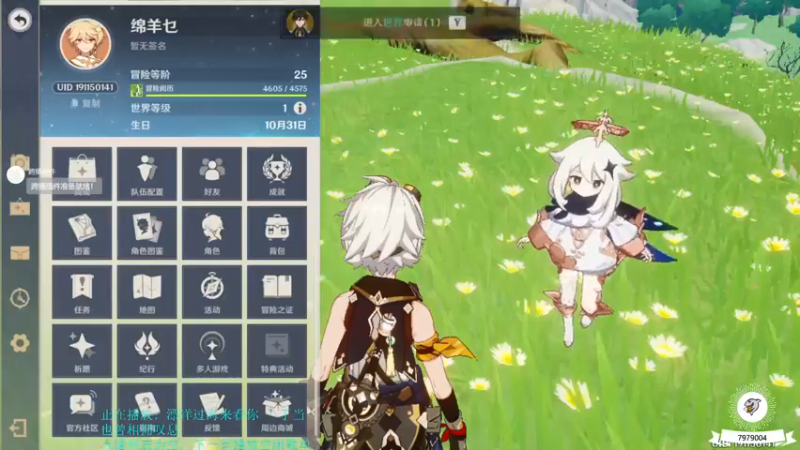 【2021-08-09 18点场】绵羊菌不是菌：绵羊菌：养老生活