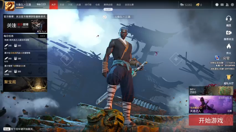 【2021-08-08 11点场】三酒OuO：斗鱼劳模^ ^