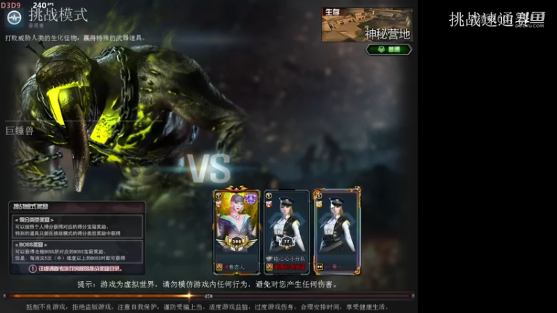 挑战速通海选赛-神秘营地.mkv