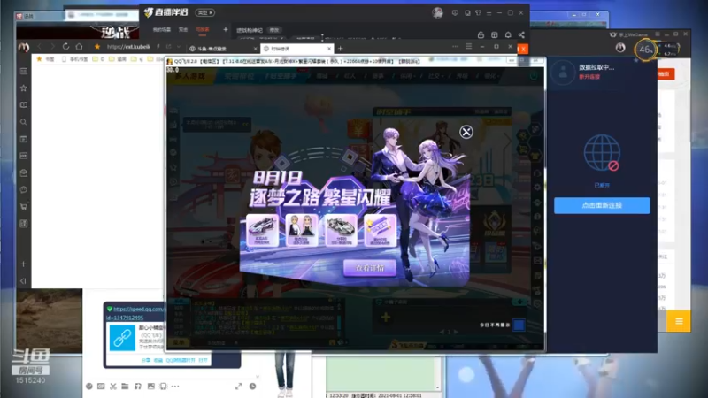 【2021-08-01 12点场】枫叶1466：逆战枪神纪