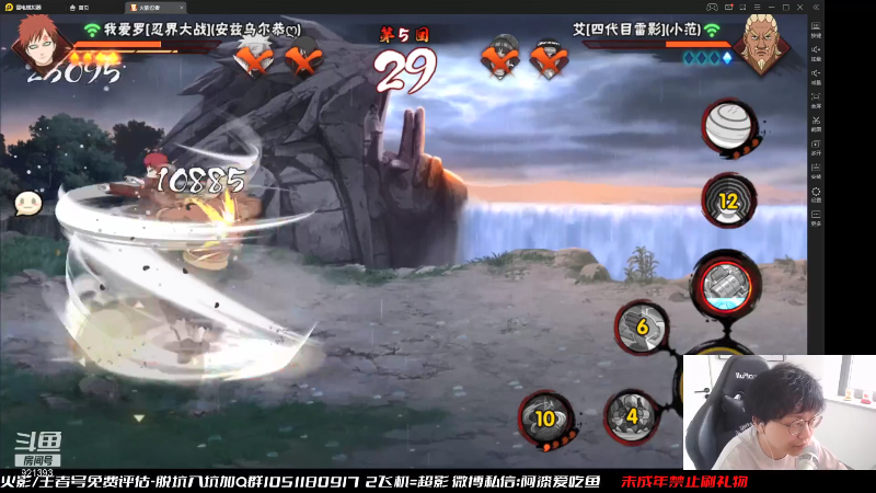 【火影忍者】爱吃鱼的石原的精彩时刻 20210810 08点场