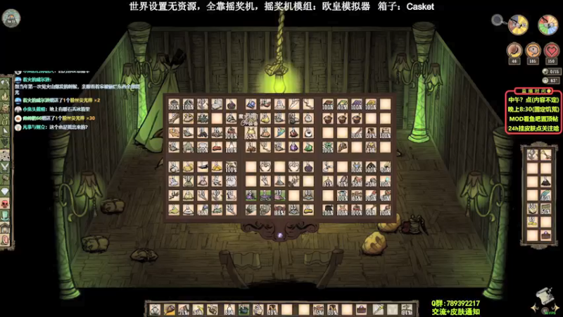 【2021-08-09 23点场】小明鸽i：欧皇模拟器-饥荒