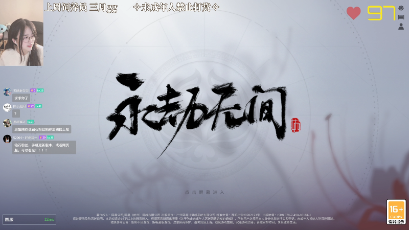 【二次元】菠萝赛东的精彩时刻 20210810 23点场