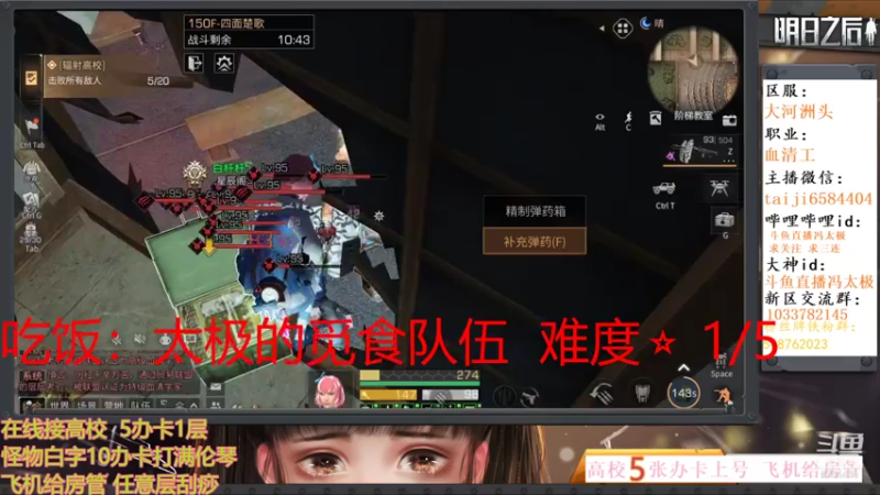 【2021-08-08 16点场】中华田园冯太极：#明日之后半感染者#高校刮痧大师