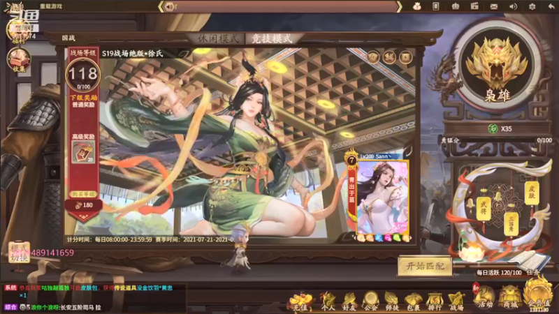 【2021-08-10 14点场】肥猪go：国战和斗地主