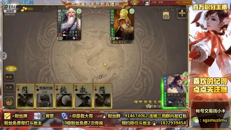 【2021-08-10 08点场】无双丶玄歌：(直播）斗地主