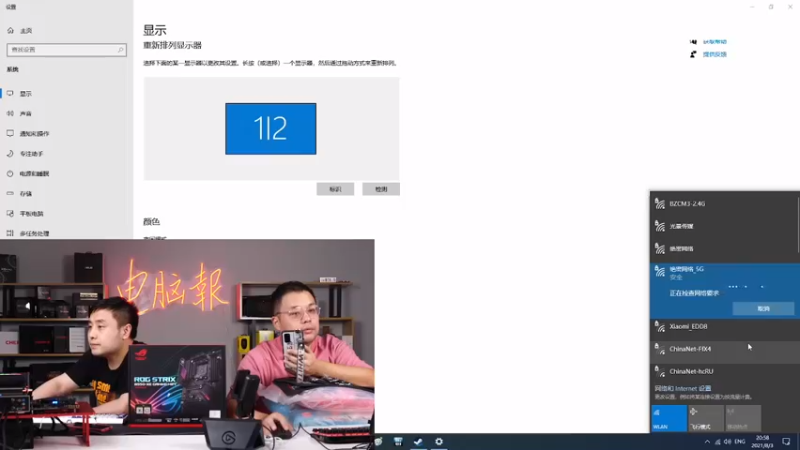 【2021-08-03 20点场】电脑报：最强ZEN3 APU首发直播
