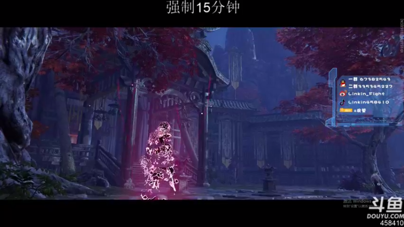 【2021-08-10 16点场】Linkin丶Fight：国服坐牢中单上单.看比赛