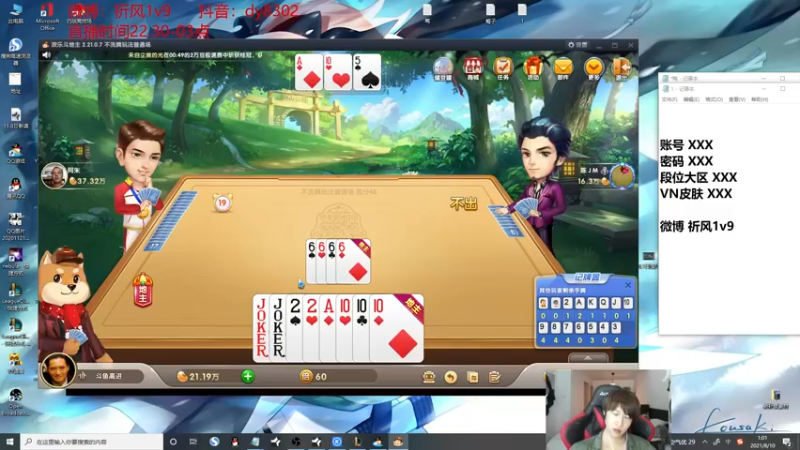 【2021-08-10 01点场】祈风1v9：国服第一VN！一个打八百多个！