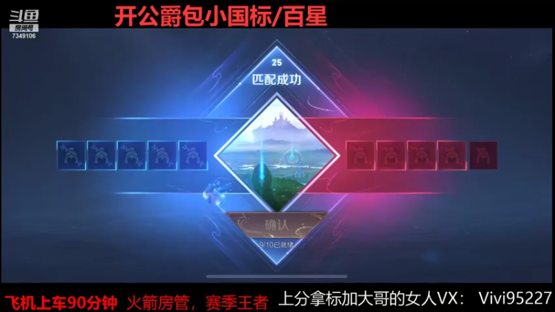 【2021-08-10 10点场】BOA大哥：巅峰马可乱杀！！！