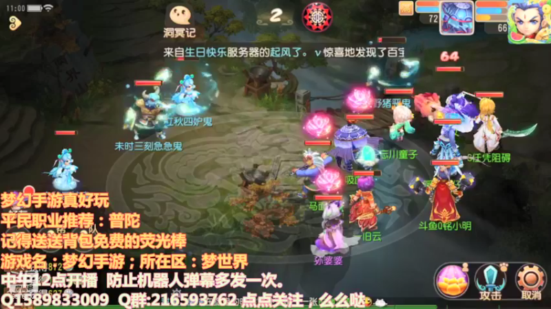 【2021-08-08 11点场】QAQ铭小明：梦幻西游真好玩 8976532