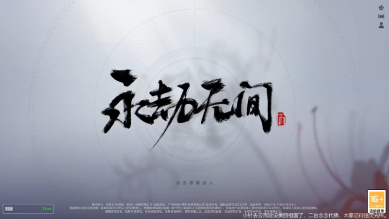 【2021-08-10 19点场】DouyuTV小琛：小琛：记得上交荧光棒