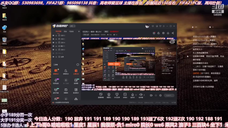 【2021-08-10 13点场】高老师爱足球：190分都选不到？不会吧不会吧？