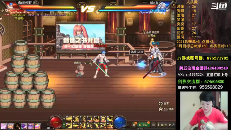 【2021-08-10 17点场】红眼小奎：顶级44+点将~ 红眼剑影上号PK