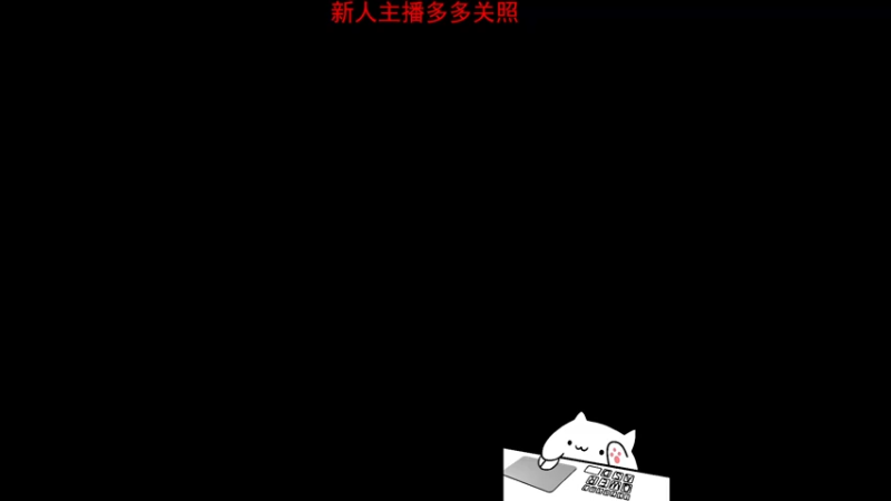 【2021-08-06 19点场】剑仙氘李老头：永劫与其他游戏轮着播