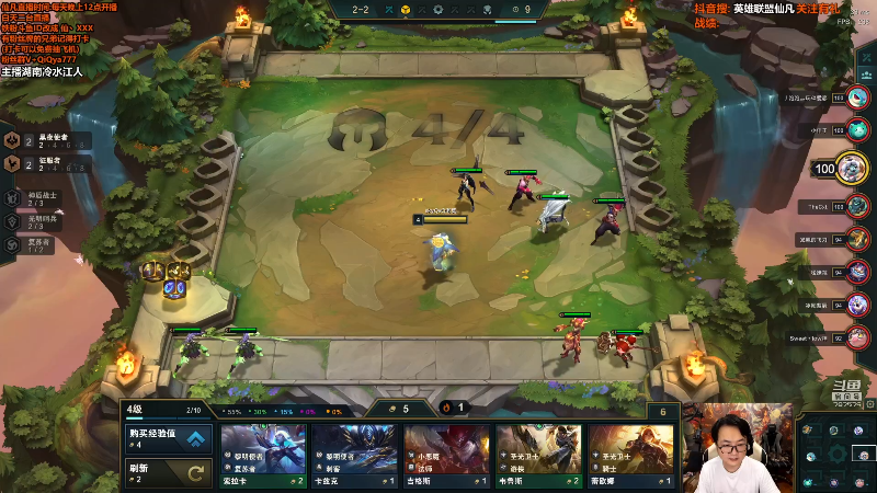 我在斗鱼看仙凡哥哥丶直播英雄联盟