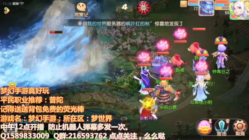 【2021-08-07 11点场】QAQ铭小明：梦幻西游真好玩 8976532